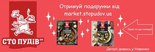 Саше у подарунок!