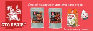 Смачні подарунки!