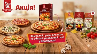 АКЦІЯ!