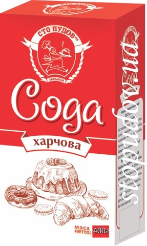 Сода харчова "Сто пудів" 400 г (к) (25)
