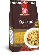 Кускус (Сто пудів) 400 г (10)