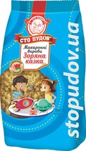 Макаронні вироби "Зоряна казка" (Сто пудів) 300г