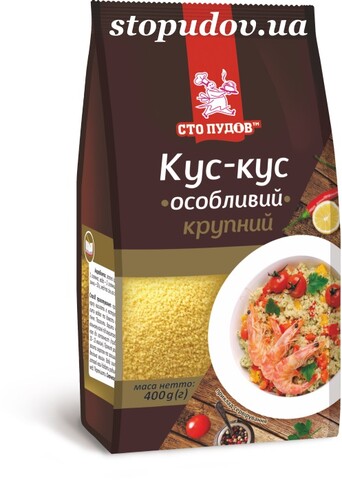 Кускус Особливий (Сто пудів) 400 г (10)