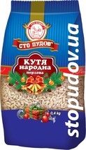 Кутя "Народна" (Сто пудів) 400 г (10) перлова