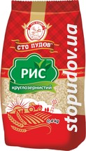 Рис круглозерн. фас 0,4 кг (Сто пудов) (10)