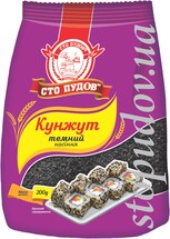 Кунжут чорний (Сто ПУДІВ) 200г (10)