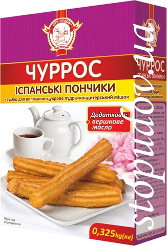 Суміш д/випік "Чуррос" (Сто пудів) 325г короб (4)