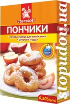 Суміш д/випік "Пончики" (Сто пудів) 505г короб (4)