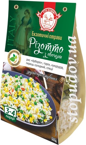 Різотто з овочами "Сто пудів" 163г (6)