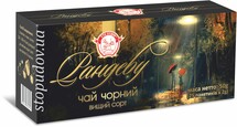 Чай "Сто пудів" Рандеву 25*2 г (18) ярлик