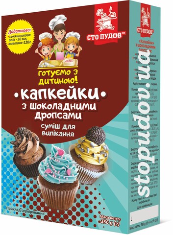 Суміш д/випік "Капкейк з шоколадними дропсами" (Ст