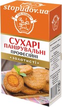 Сухари паниров. ЗОЛОТИСТЫЕ (Сто пудов) 180 г (8)