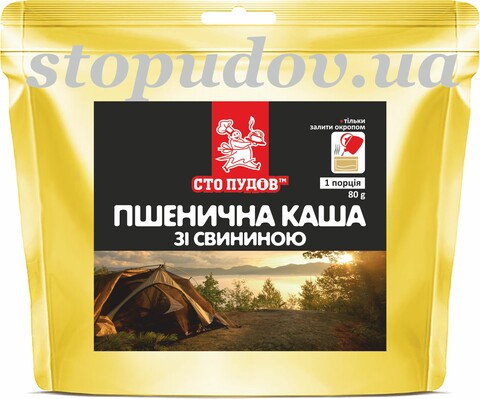 Куліш (Сто пудів) 66г zip пакет (5)