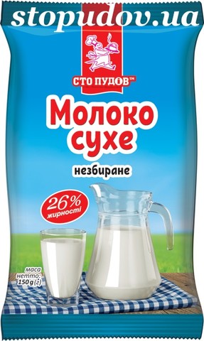 Сухе молоко незбиране"Сто пудів" 26% 150г м/у (10)