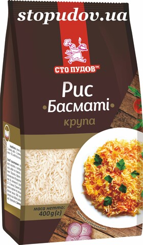 Рис Басматі довгий (Сто пудів) 400 г (10)