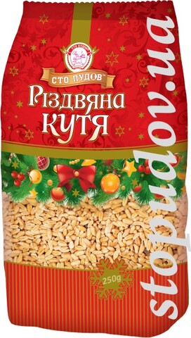 Кутя "Різдвяна" "Сто пудів" 250 г (10)