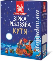 Кутя "Зірка різдвяна" "Сто пудів" набір 260г короб