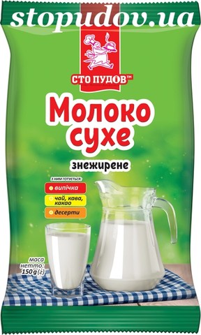 Сухе молоко "Сто пудів" знежирене 1,5% 150 г м/у (