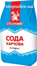 Сода пищевая "Сто пудов" 300 г  (20)          !