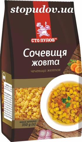 Сочевиця жовта "Сто пудів" (Люкс) 350 г (6)