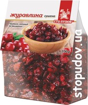 Журавлина (Сто ПУДІВ) 100г (5)