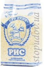 Рис круглозерн. фас 0,9 кг (Сто пудов) (12)