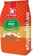 Рис пропар 0,8 кг (Сто пудів) (12)