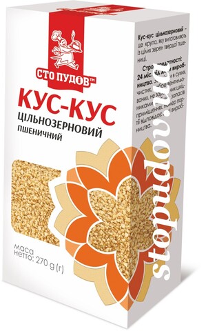 Кускус цільнозерновой пшен (Сто пудів) 270 г короб