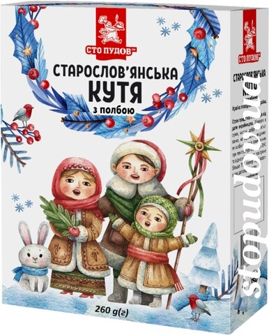 Кутя Старослов'янська з полби (Сто пудів) 260г (8)