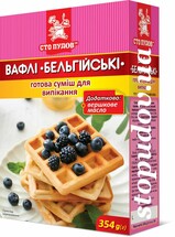 Суміш д/випік "Вафлі Бельгійські" (Сто пудів) 354