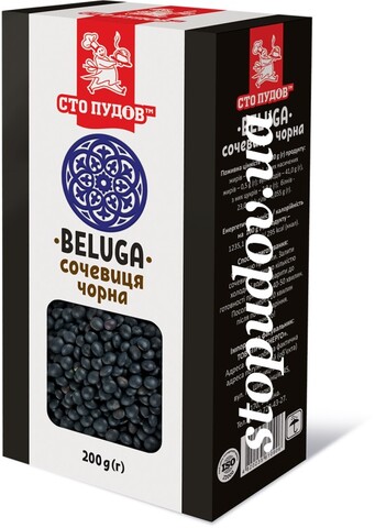 Чечевица Белуга "Сто пудов" ЧЕРНАЯ 0,2 кг (КОРОБКА
