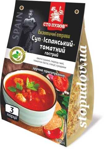 Суп Іспанський томатний гострий "Сто пудів" 143г (
