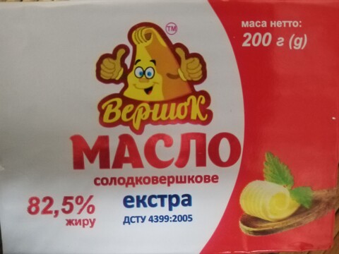 Масло "Вершок" "Экстра" ГОСТ 82,5 % фас 200 г (20)