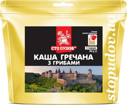 Каша гречана з грибами "Сто пудів" 80 г, zip пакет