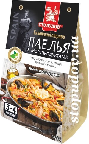 Паелья с морепродуктами "Сто пудов" 140 гр (6)