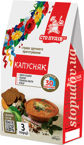 Капустняк "Сто пудів" 165 г (6)