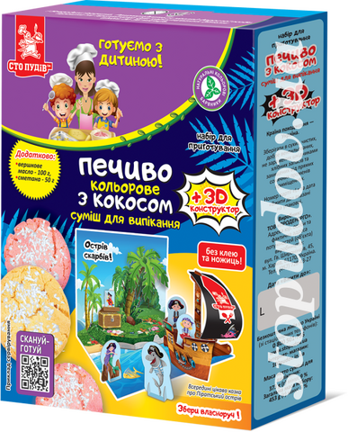 Набір для приг "Печиво кольорове з кокосом"+констр