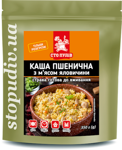 Каша пшенична (Сто ПУДІВ) з яловичиною 350г реторт