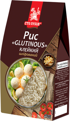 Рис Клейкий Glutinous (Сто ПУДІВ) 400г (6)