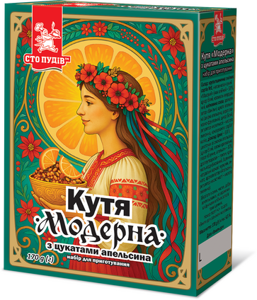 Кутя Модерна з цукатами апельс (Сто пудів) 170г, к