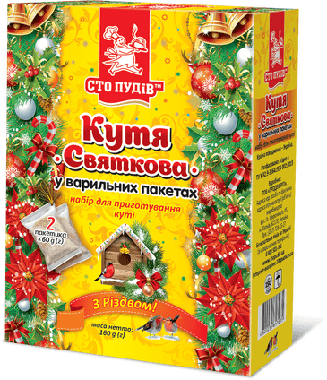 Кутя Святкова у вар пакетах (Сто пудів) 160 г (4)