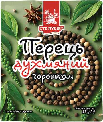 Перець духмяний горошком "Сто пудів" 15 г (20)