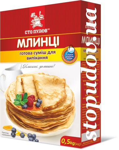 Суміш д/випік "Млинці" (Сто пудів) 500 г короб (8)